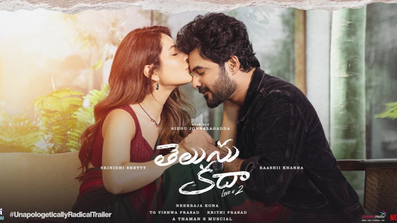 `తెలుసు కదా` మూవీ రివ్యూ, రేటింగ్.. సిద్ధు జొన్నలగడ్డ రచ్చ ఎలా ఉందంటే? `తెలుసు కదా` మూవీ రివ్యూ, రేటింగ్.. సిద్ధు జొన్నలగడ్డ రచ్చ ఎలా ఉందంటే?