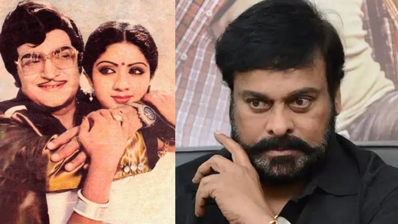 ఎన్టీఆర్ కి తెలిసే ఇదంతా జరిగిందా ? చిరంజీవికి దారుణ అవమానం.. కట్ చేస్తే 9 ఏళ్లలో సీన్ రివర్స్ ఎన్టీఆర్ కి తెలిసే ఇదంతా జరిగిందా ? చిరంజీవికి దారుణ అవమానం.. కట్ చేస్తే 9 ఏళ్లలో సీన్ రివర్స్