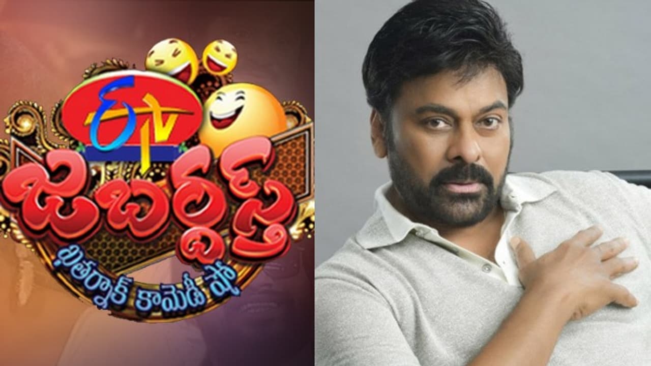 చిరంజీవి వచ్చినా జబర్దస్త్ ని లేపలేరు.. షో పడిపోవడానికి కారణం ఇదే, కమెడియన్ బోల్డ్ స్టేట్మెంట్ చిరంజీవి వచ్చినా జబర్దస్త్ ని లేపలేరు.. షో పడిపోవడానికి కారణం ఇదే, కమెడియన్ బోల్డ్ స్టేట్మెంట్