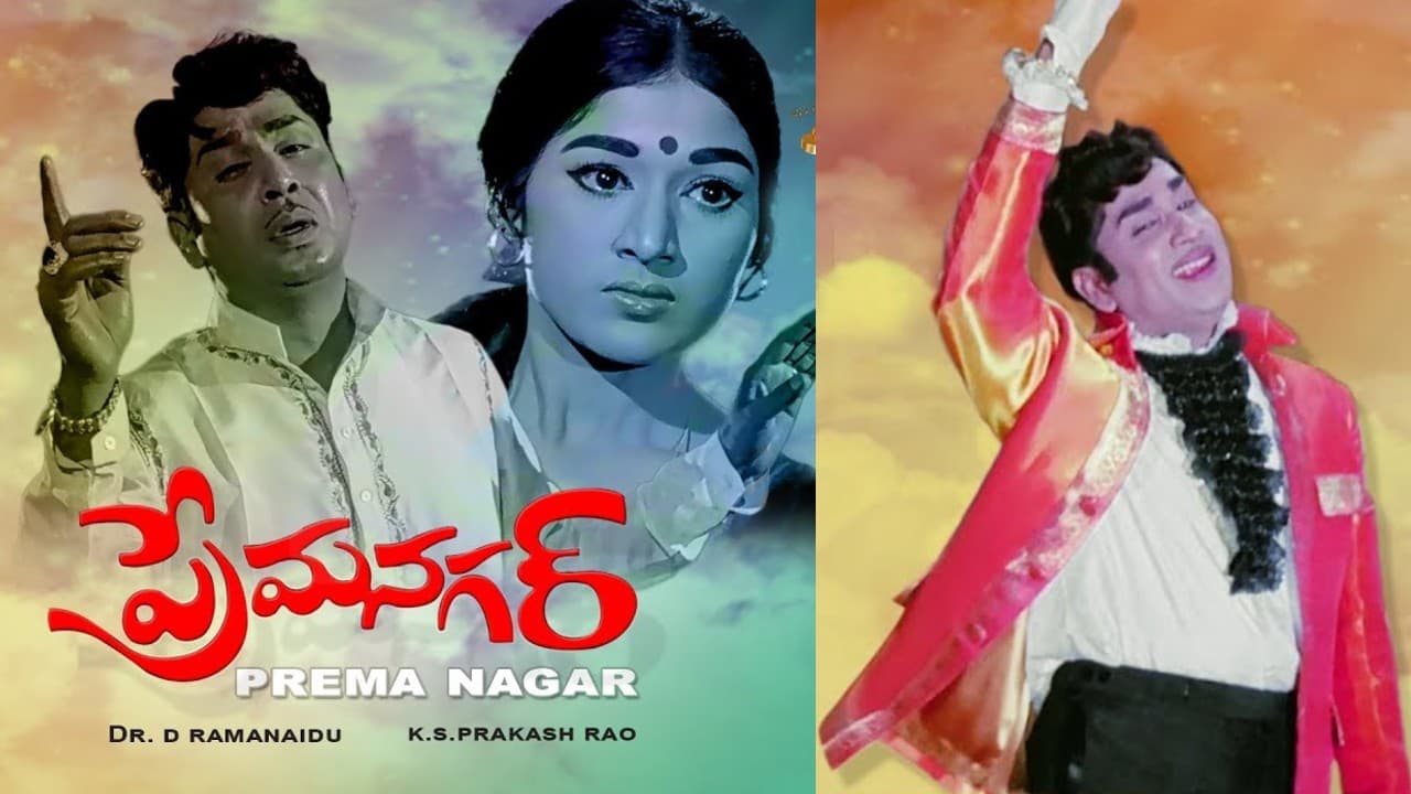 ప్రేమనగర్ రివ్యూ, వాణిశ్రీ హెయిర్ స్టైల్, ఏఎన్నార్ వెస్ట్రన్ స్టెప్స్ .. టాలీవుడ్ లో ట్రెండ్ సెట్టర్ గా నిలిచిన సినిమా ప్రేమనగర్ రివ్యూ, వాణిశ్రీ హెయిర్ స్టైల్, ఏఎన్నార్ వెస్ట్రన్ స్టెప్స్ .. టాలీవుడ్ లో ట్రెండ్ సెట్టర్ గా నిలిచిన సినిమా