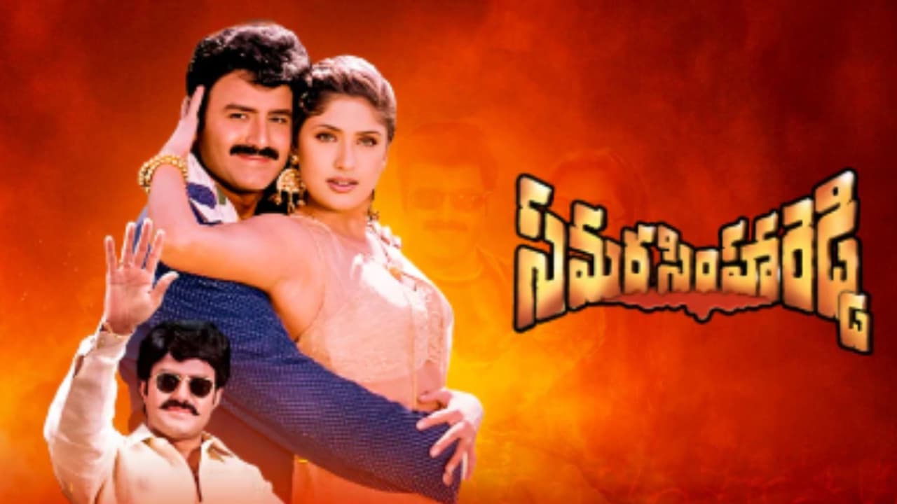 రికార్డుల వేట: సంక్రాంతి బరిలో బాలయ్య సమరసింహారెడ్డి విధ్వంసం! కృష్ణ, రాజశేఖర్ షాక్! రికార్డుల వేట: సంక్రాంతి బరిలో బాలయ్య సమరసింహారెడ్డి విధ్వంసం! కృష్ణ, రాజశేఖర్ షాక్!
