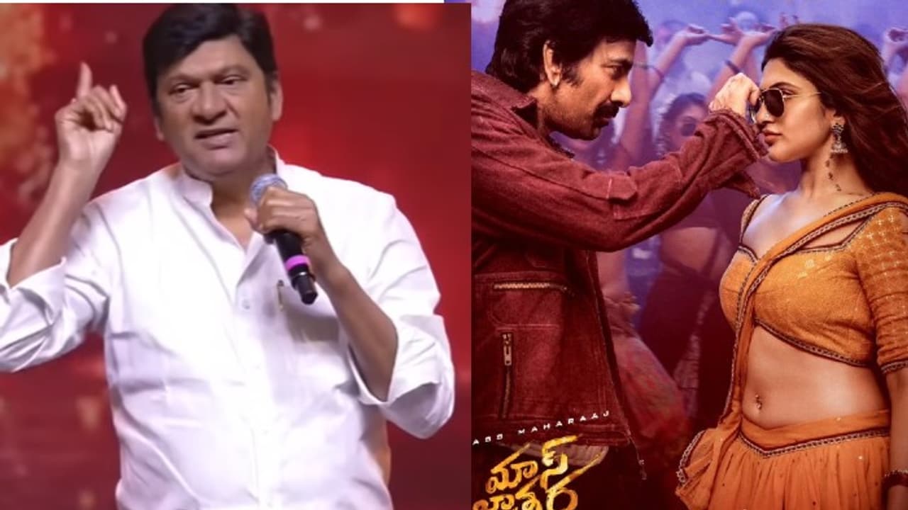 ఎలాంటి రవితేజ ఎలా అయిపోయాడు, ఫ్యాన్స్ ఆవేదన ఇదే.. రాజేంద్ర ప్రసాద్ పై దారుణంగా ట్రోలింగ్ ఎలాంటి రవితేజ ఎలా అయిపోయాడు, ఫ్యాన్స్ ఆవేదన ఇదే.. రాజేంద్ర ప్రసాద్ పై దారుణంగా ట్రోలింగ్