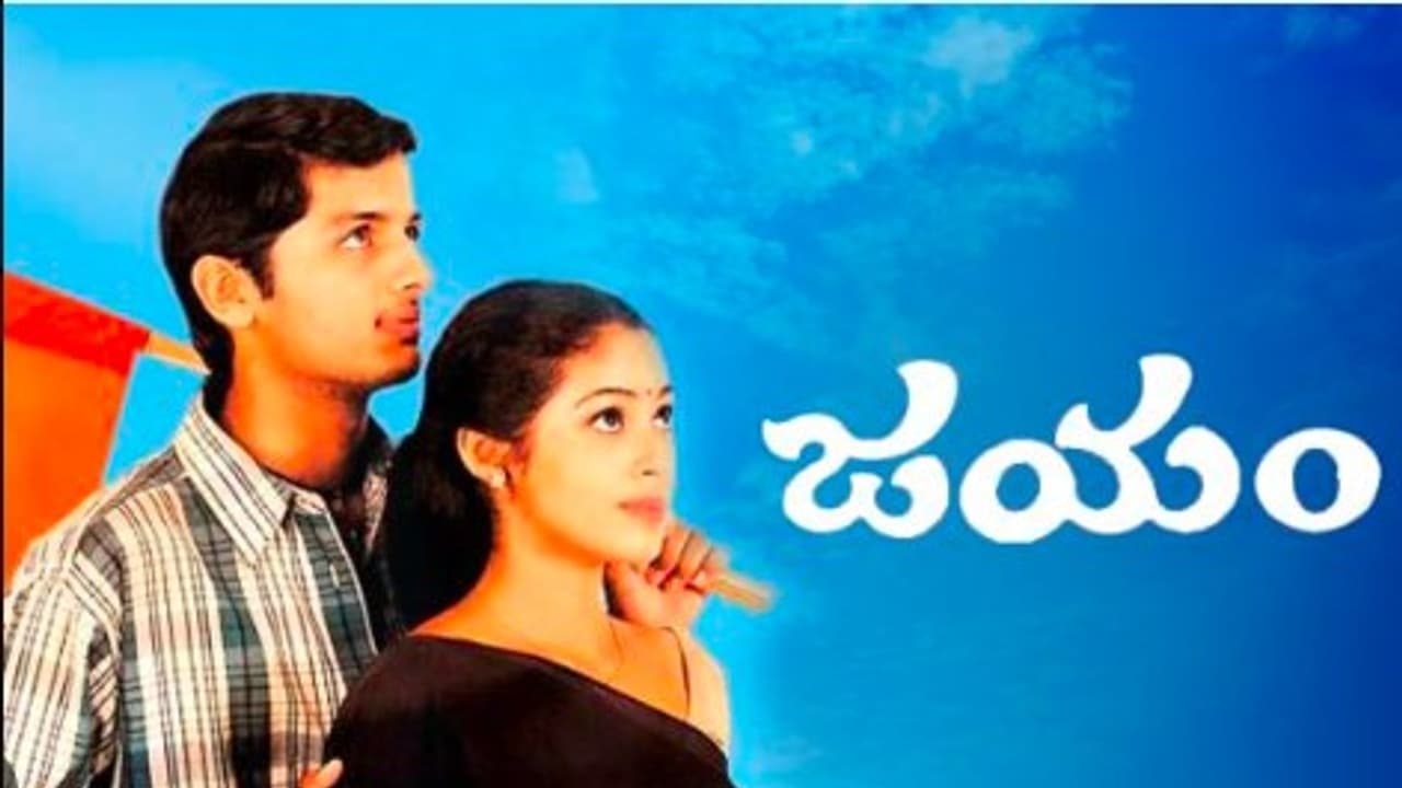 జయం సినిమాలో హీరోయిన్ గా ఫస్ట్ ఛాయిస్ సదా కాదు, క్రేజీ ఆఫర్ మిస్ చేసుకున్న యాంకర్ ఎవరో తెలుసా ? జయం సినిమాలో హీరోయిన్ గా ఫస్ట్ ఛాయిస్ సదా కాదు, క్రేజీ ఆఫర్ మిస్ చేసుకున్న యాంకర్ ఎవరో తెలుసా ?