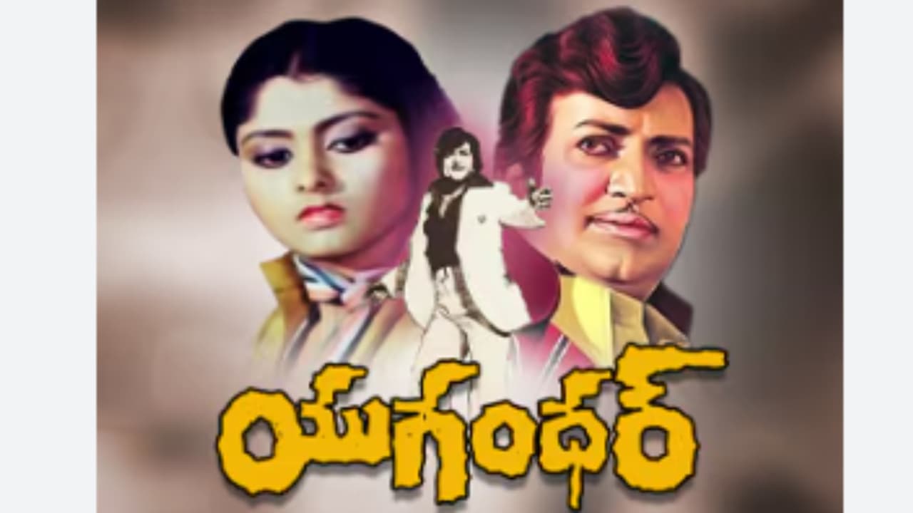 ఎన్టీఆర్ `యుగంధర్`కి పోటీగా వచ్చి చావు దెబ్బ తిన్న సినిమాలివే.. కృష్ణ, మోహన్ బాబుకు చెమటలు ఎన్టీఆర్ `యుగంధర్`కి పోటీగా వచ్చి చావు దెబ్బ తిన్న సినిమాలివే.. కృష్ణ, మోహన్ బాబుకు చెమటలు
