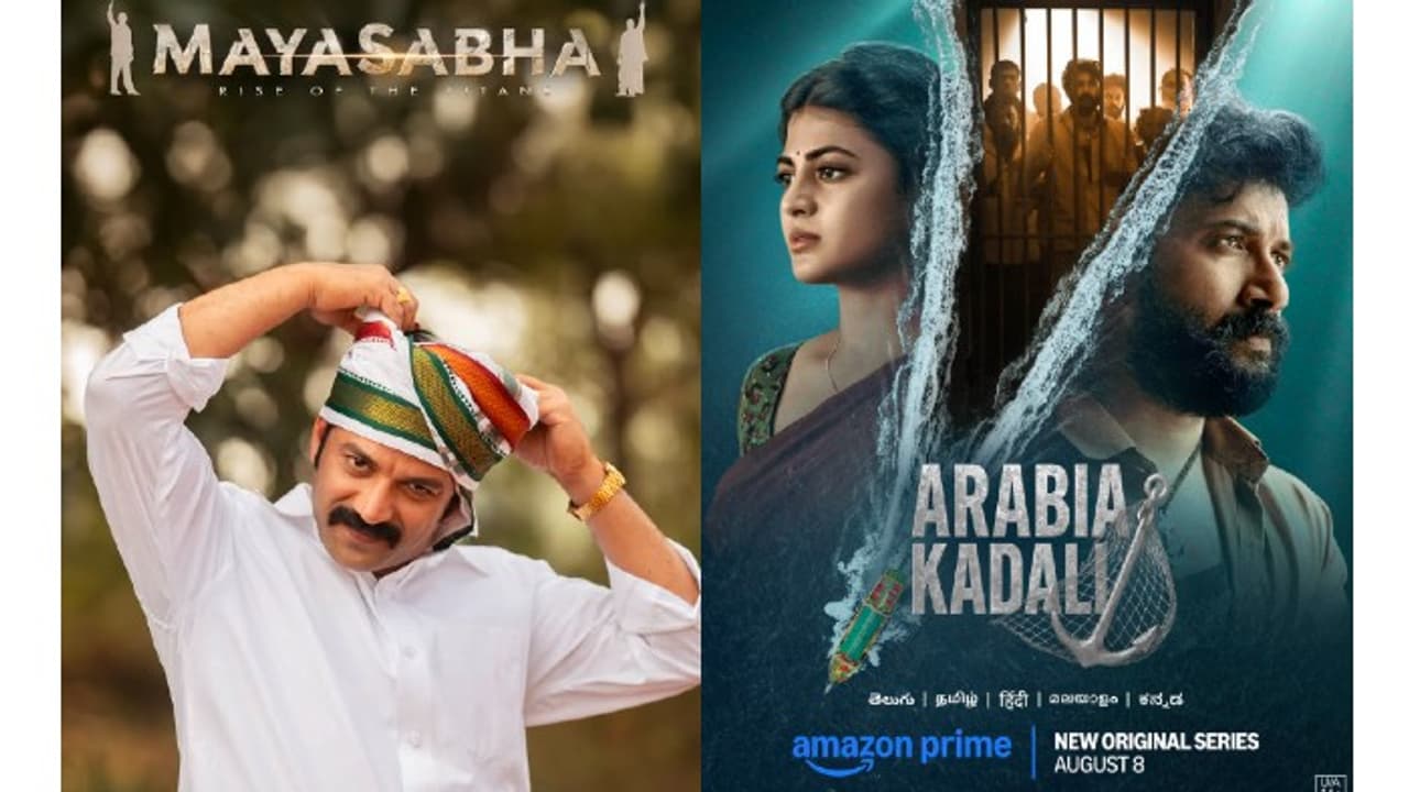 OTT Movies: ఆగష్టులో రిలీజ్ అవుతున్న ఓటీటీ చిత్రాలు, సిరీస్ లు.. అందరిలో ఉత్కంఠ రేపుతున్న మూవీ అదే OTT Movies: ఆగష్టులో రిలీజ్ అవుతున్న ఓటీటీ చిత్రాలు, సిరీస్ లు.. అందరిలో ఉత్కంఠ రేపుతున్న మూవీ అదే