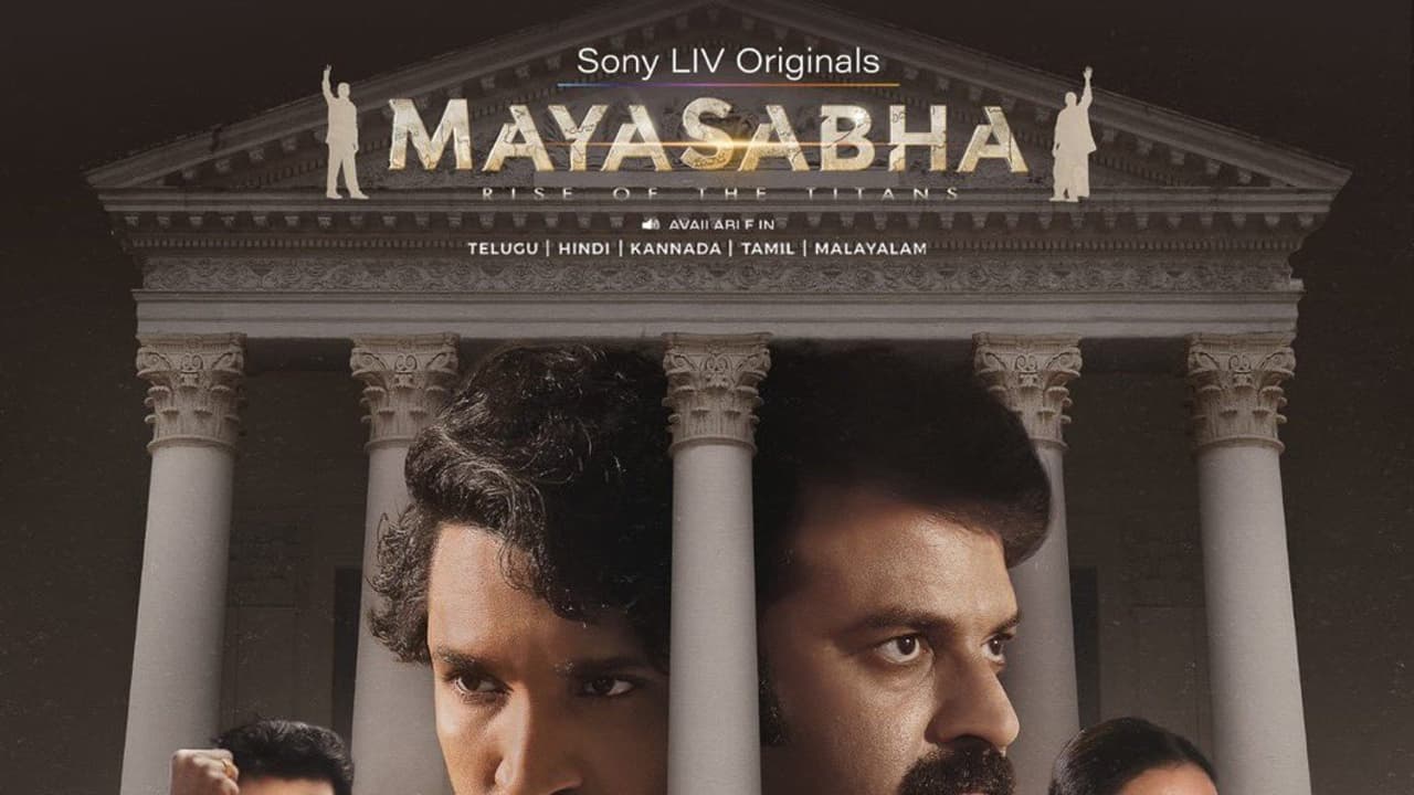 Mayasabha Review: 'మయసభ' వెబ్ సిరీస్ రివ్యూ, రేటింగ్.. పొలిటికల్ డ్రామా ఆకట్టుకుందా? Mayasabha Review: 'మయసభ' వెబ్ సిరీస్ రివ్యూ, రేటింగ్.. పొలిటికల్ డ్రామా ఆకట్టుకుందా?