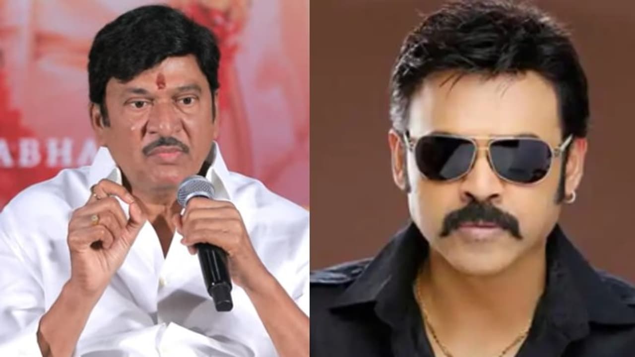 రాజేంద్రప్రసాద్ని తొలగించి బ్లాక్ బస్టర్ కొట్టిన వెంకటేష్.. నటకిరీటికి చిరు అన్యాయం చేశాడా? రాజేంద్రప్రసాద్ని తొలగించి బ్లాక్ బస్టర్ కొట్టిన వెంకటేష్.. నటకిరీటికి చిరు అన్యాయం చేశాడా?