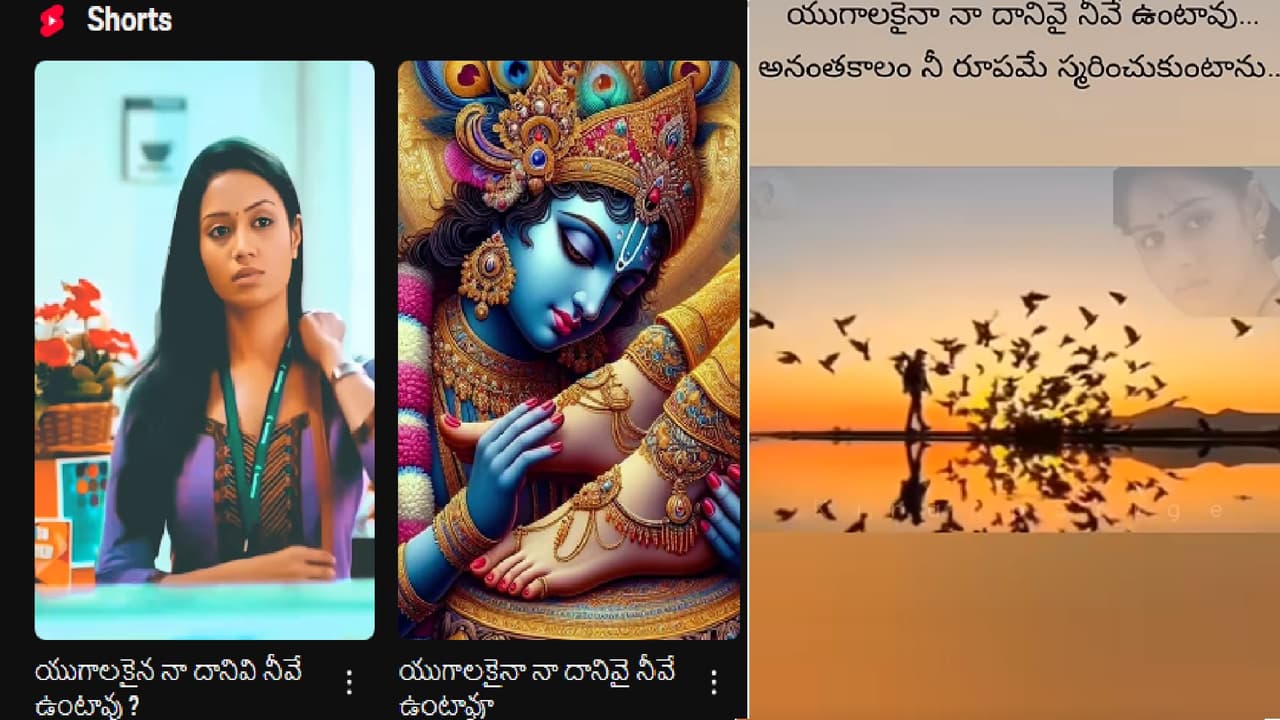 యుగాలకైనా నా దానివై నీవే ఉంటావు.. యూట్యూబ్ని షేక్ చేస్తున్న యాభై ఏళ్ల నాటి పాట, ఇక్కడ చూసేయండి యుగాలకైనా నా దానివై నీవే ఉంటావు.. యూట్యూబ్ని షేక్ చేస్తున్న యాభై ఏళ్ల నాటి పాట, ఇక్కడ చూసేయండి