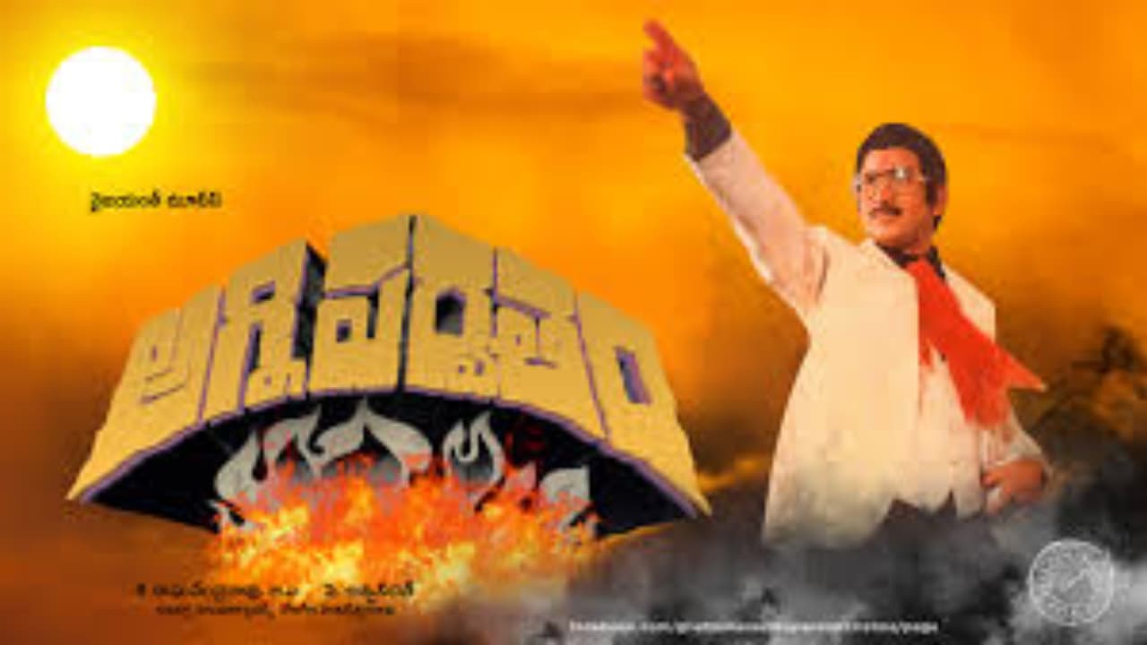 కృష్ణ `అగ్నిపర్వతం`తో పోటీపడి కోలుకోలేని దెబ్బతిన్న చిత్రాలివే.. చిరంజీవి, బాలయ్యకు చెమటలు కృష్ణ `అగ్నిపర్వతం`తో పోటీపడి కోలుకోలేని దెబ్బతిన్న చిత్రాలివే.. చిరంజీవి, బాలయ్యకు చెమటలు