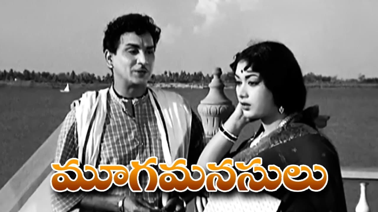 మూగమనసులు రివ్యూ.. సావిత్రి ప్రాణాలు కాపాడిన అక్కినేని నాగేశ్వరరావు, కల్ట్ క్లాసిక్ హిట్ గా నిలవడానికి కారణం ఏంటి? మూగమనసులు రివ్యూ.. సావిత్రి ప్రాణాలు కాపాడిన అక్కినేని నాగేశ్వరరావు, కల్ట్ క్లాసిక్ హిట్ గా నిలవడానికి కారణం ఏంటి?