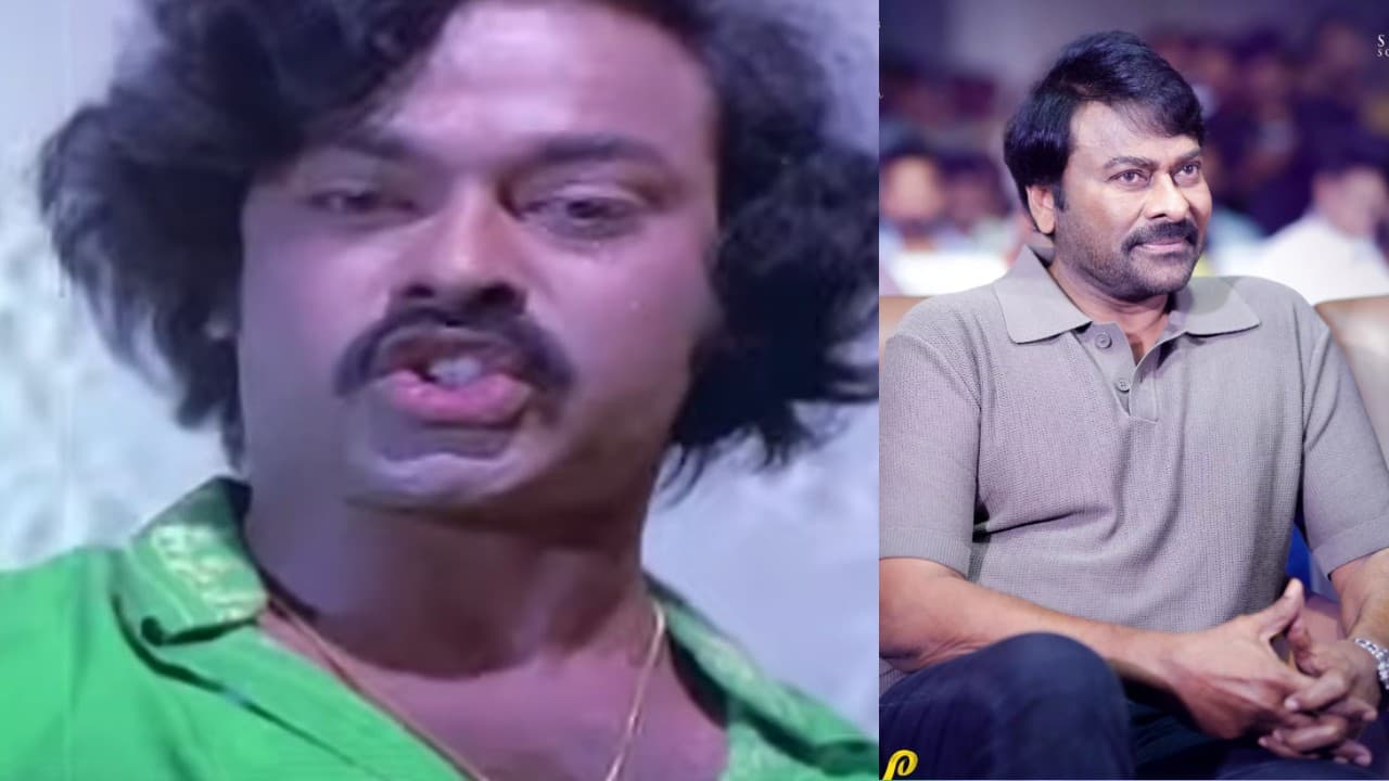 షాకింగ్: చిరంజీవిని విలన్ అన్న హీరోయిన్ ఎవరో తెలుసా? వైరల్ కామెంట్స్! షాకింగ్: చిరంజీవిని విలన్ అన్న హీరోయిన్ ఎవరో తెలుసా? వైరల్ కామెంట్స్!
