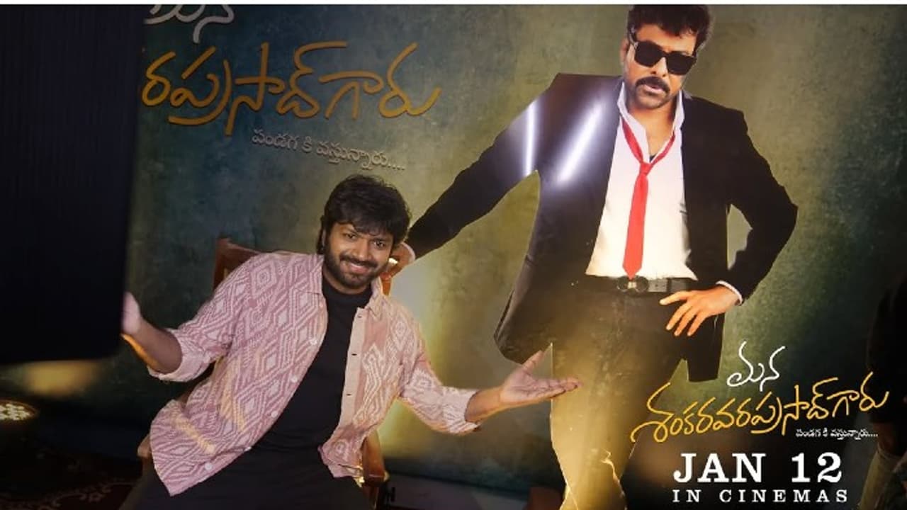 చిరంజీవి, అనిల్ పారితోషికాలతో బడ్జెట్ క్రాస్? 'మన శంకర వరప్రసాద్ గారు' సినిమా పరిస్థితిపై సస్పెన్స్! చిరంజీవి, అనిల్ పారితోషికాలతో బడ్జెట్ క్రాస్? 'మన శంకర వరప్రసాద్ గారు' సినిమా పరిస్థితిపై సస్పెన్స్!