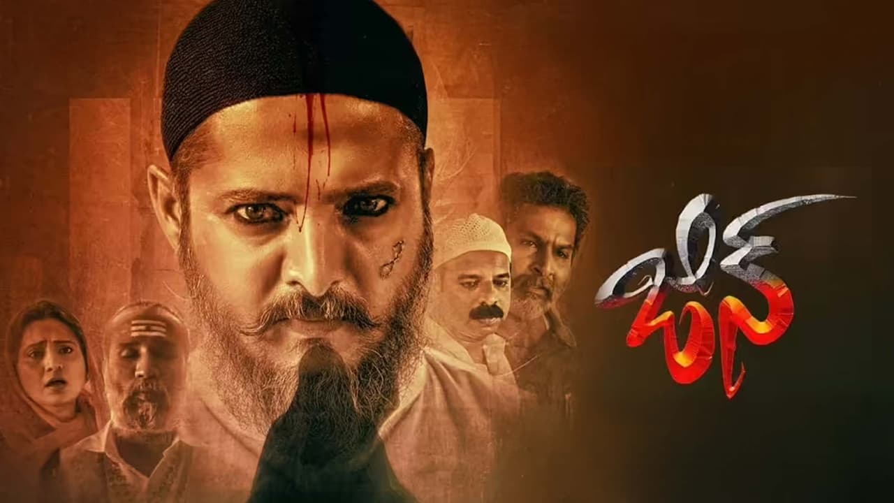 హర్రర్ సినిమా అంటే ఇదా? జిన్ రివ్యూ: నెక్స్ట్ లెవల్ భయపెట్టే కథ! హర్రర్ సినిమా అంటే ఇదా? జిన్ రివ్యూ: నెక్స్ట్ లెవల్ భయపెట్టే కథ!