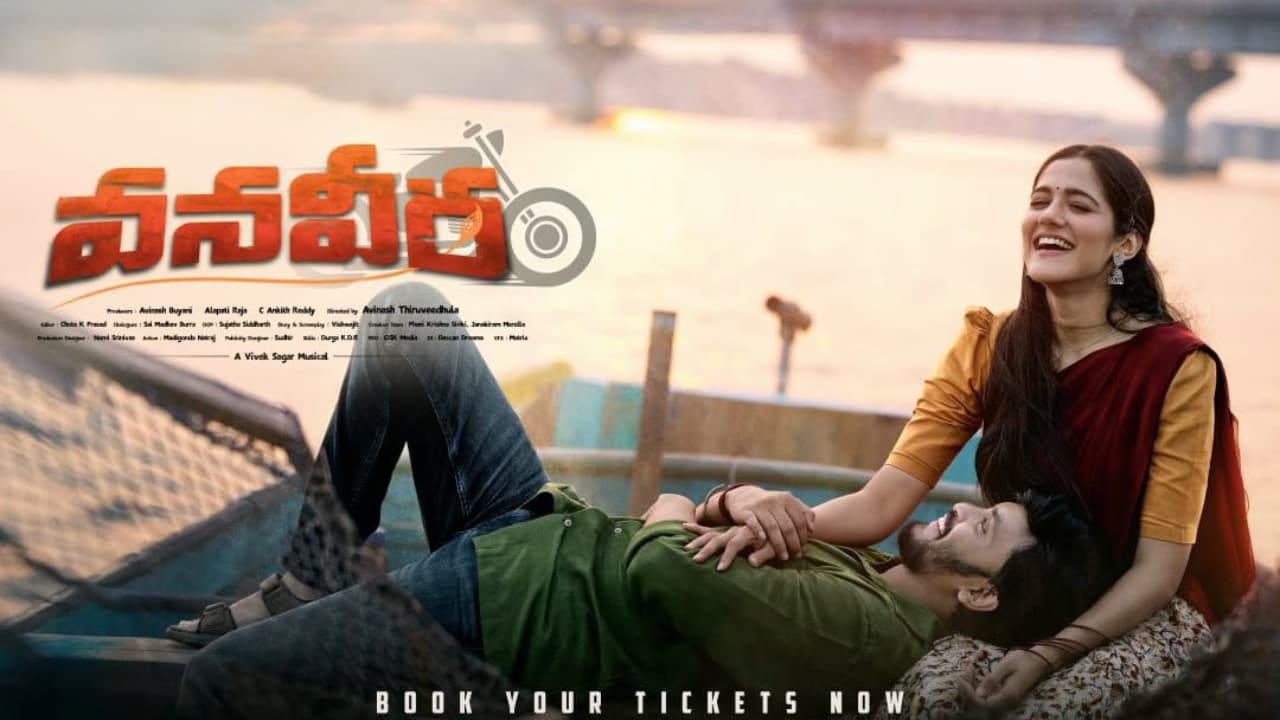 `వన వీర` మూవీ రివ్యూ: కులం, మైథాలజీ పోరులో అసలు గెలుపెవరిది? సినిమా ఫైనల్ జడ్జిమెంట్! `వన వీర` మూవీ రివ్యూ: కులం, మైథాలజీ పోరులో అసలు గెలుపెవరిది? సినిమా ఫైనల్ జడ్జిమెంట్!