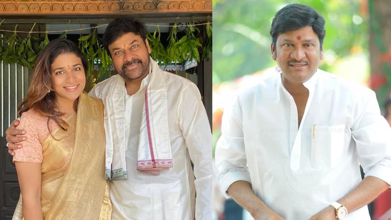 రాజేంద్ర ప్రసాద్ నటనపై సుస్మిత మెచ్చుకోలు.. చిరంజీవి రియాక్షన్ అదుర్స్! రాజేంద్ర ప్రసాద్ నటనపై సుస్మిత మెచ్చుకోలు.. చిరంజీవి రియాక్షన్ అదుర్స్!