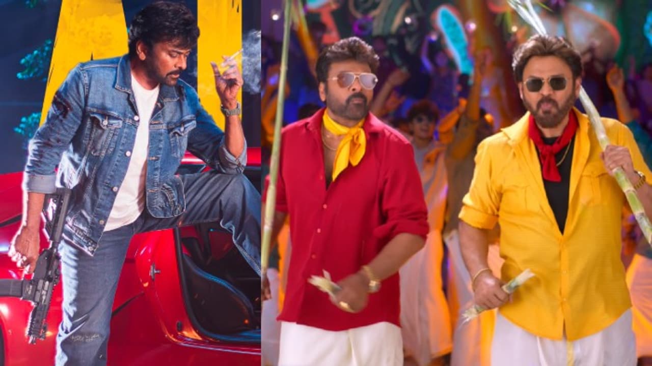 మెగాస్టార్ మళ్ళీ ఇలా! 'మన శంకర వరప్రసాద్ గారు' ట్రైలర్ హైలైట్స్: పండక్కి పక్కా బ్లాక్బస్టరా? మెగాస్టార్ మళ్ళీ ఇలా! 'మన శంకర వరప్రసాద్ గారు' ట్రైలర్ హైలైట్స్: పండక్కి పక్కా బ్లాక్బస్టరా?
