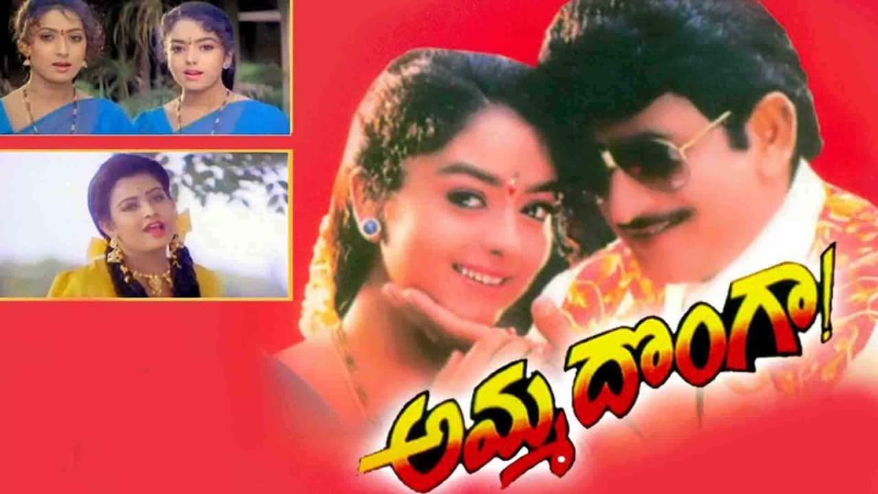 కృష్ణ 'అమ్మ దొంగ' మాస్ దెబ్బకి సంక్రాంతి సినిమాలు షేక్.. వెంకీ, రోజాకి దిమ్మతిరిగే షాక్! కృష్ణ 'అమ్మ దొంగ' మాస్ దెబ్బకి సంక్రాంతి సినిమాలు షేక్.. వెంకీ, రోజాకి దిమ్మతిరిగే షాక్!