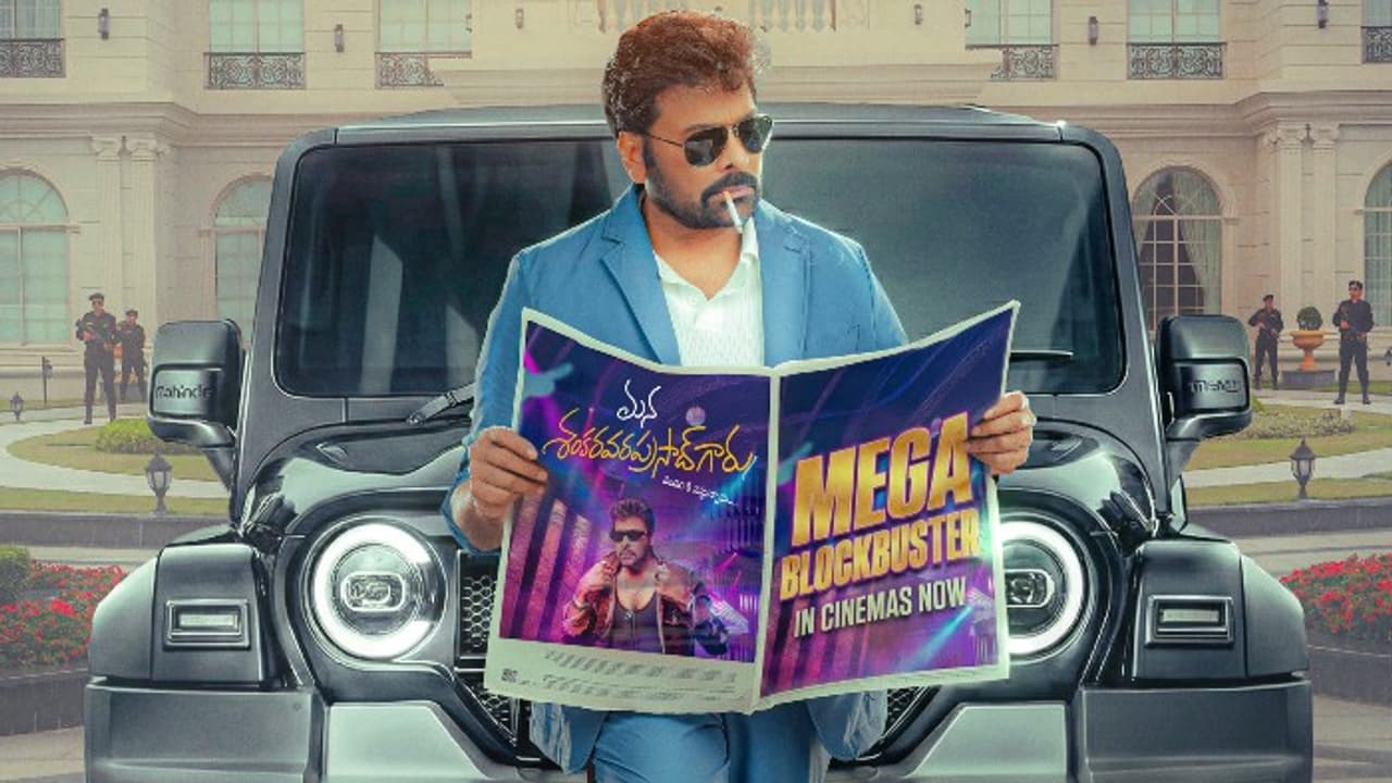 మెగాస్టార్ విధ్వంసం! బాలయ్య, వెంకీ, నాగ్ రికార్డులు బూడిద.. చిరంజీవి మాస్ జాతర! మెగాస్టార్ విధ్వంసం! బాలయ్య, వెంకీ, నాగ్ రికార్డులు బూడిద.. చిరంజీవి మాస్ జాతర!