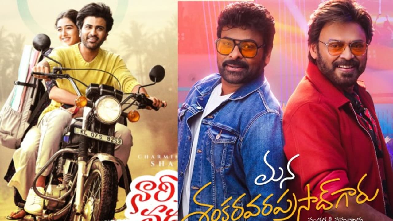 సంక్రాంతి రేసులో ఊహించని ట్విస్ట్! చిరుకి షాక్ ఇచ్చిన యంగ్ హీరో.. బాక్సాఫీస్ రిపోర్ట్! సంక్రాంతి రేసులో ఊహించని ట్విస్ట్! చిరుకి షాక్ ఇచ్చిన యంగ్ హీరో.. బాక్సాఫీస్ రిపోర్ట్!