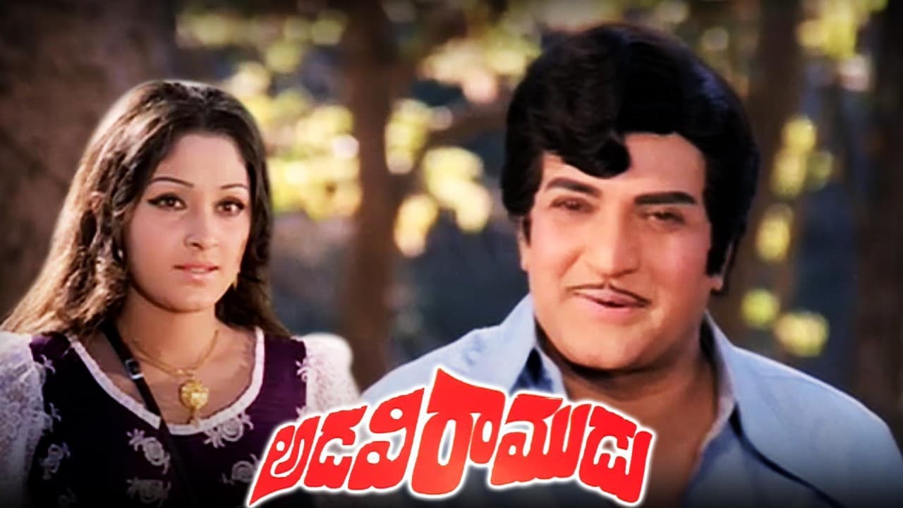 50 ఏళ్ల క్రితం ఎన్టీఆర్ విధ్వంసం! 'అడవి రాముడు' రికార్డుల సునామీ! మాస్ జాతర షురూ! 50 ఏళ్ల క్రితం ఎన్టీఆర్ విధ్వంసం! 'అడవి రాముడు' రికార్డుల సునామీ! మాస్ జాతర షురూ!
