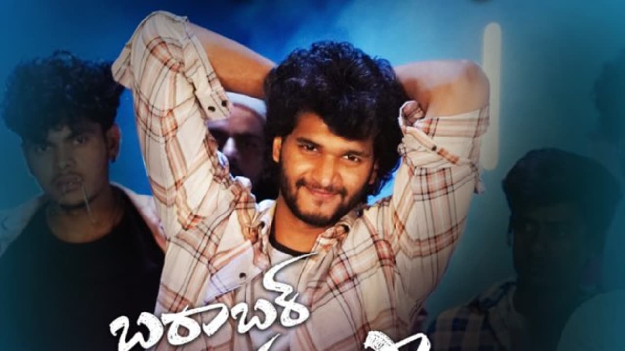 చంద్రహాస్ మూవీ కలెక్షన్ల సునామీ! బరాబర్ ప్రేమిస్తా రికార్డులు బ్రేక్! దిమ్మతిరిగే వసూళ్లు!! చంద్రహాస్ మూవీ కలెక్షన్ల సునామీ! బరాబర్ ప్రేమిస్తా రికార్డులు బ్రేక్! దిమ్మతిరిగే వసూళ్లు!!