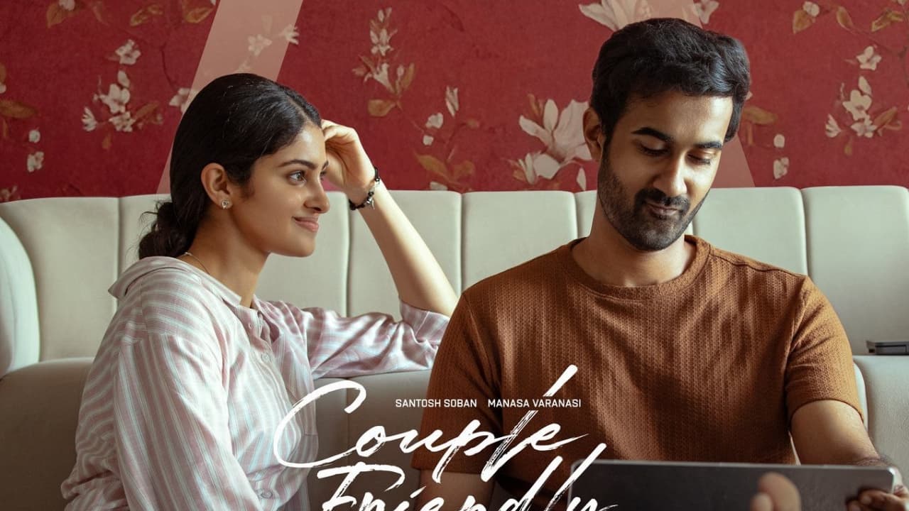 షాకింగ్: సంతోష్ శోభన్ 'కపుల్ ఫ్రెండ్లీ' మూవీతో హిట్ కొట్టేనా? వైరల్ రివ్యూ! షాకింగ్: సంతోష్ శోభన్ 'కపుల్ ఫ్రెండ్లీ' మూవీతో హిట్ కొట్టేనా? వైరల్ రివ్యూ!
