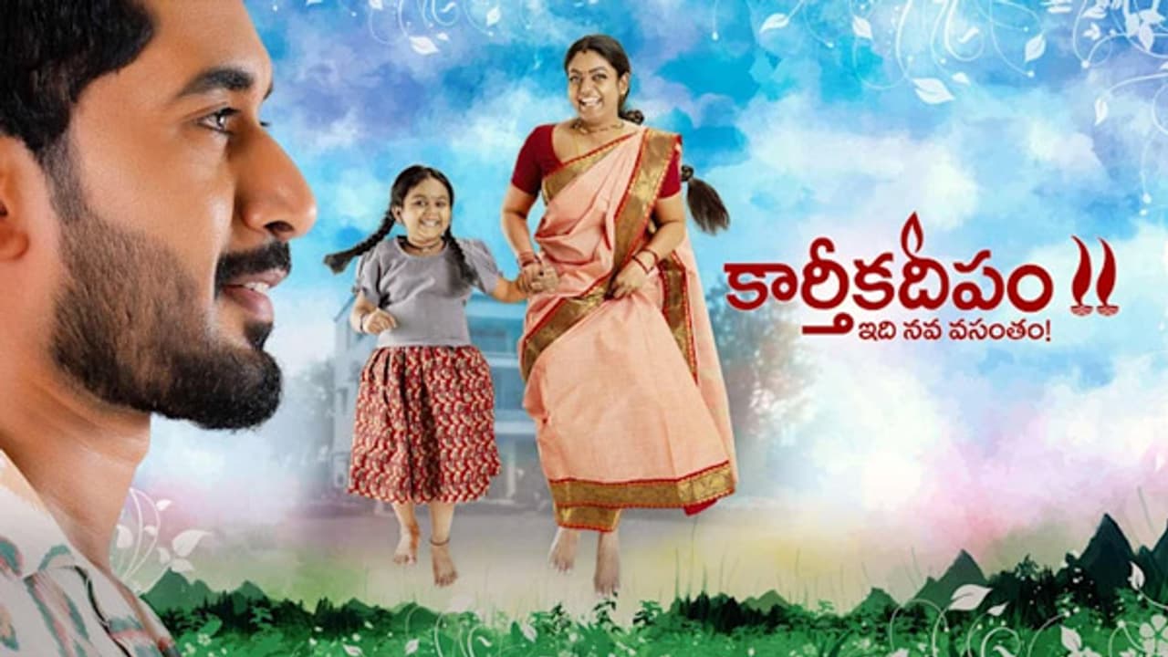 కార్తీక దీపం 2 విధ్వంసం! 600 ఎపిసోడ్స్ రికార్డు బ్రేక్.. స్టార్ మా పోస్టర్ రిలీజ్! కార్తీక దీపం 2 విధ్వంసం! 600 ఎపిసోడ్స్ రికార్డు బ్రేక్.. స్టార్ మా పోస్టర్ రిలీజ్!
