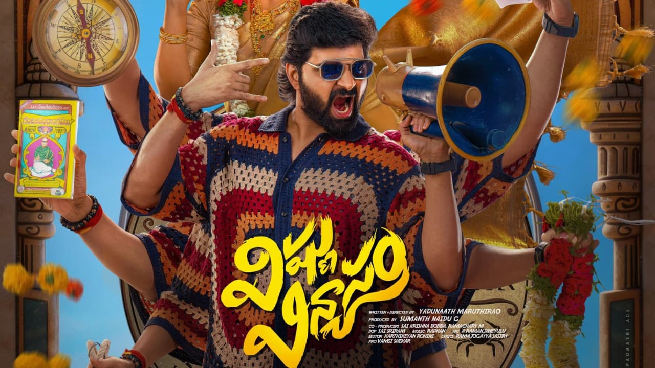 శ్రీవిష్ణు 'విష్ణు విన్యాసం' మూవీ: ఆరు నెలల్లో హీరో మటాష్! ట్విస్టు అదిరింది!! శ్రీవిష్ణు 'విష్ణు విన్యాసం' మూవీ: ఆరు నెలల్లో హీరో మటాష్! ట్విస్టు అదిరింది!!