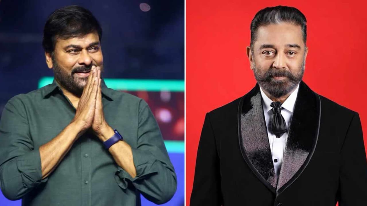 గద్దర్ అవార్డ్స్: మెగాస్టార్ చిరంజీవికి ఎన్టీఆర్ అవార్డు! టాలీవుడ్లో సంచలనం! గద్దర్ అవార్డ్స్: మెగాస్టార్ చిరంజీవికి ఎన్టీఆర్ అవార్డు! టాలీవుడ్లో సంచలనం!