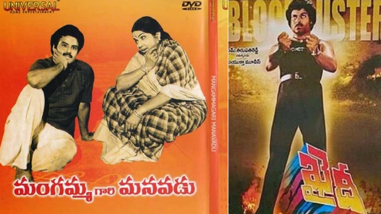 వైరల్: బాలయ్య vs చిరు.. బాక్సాఫీస్ బద్దలు! ఏ మూవీ రికార్డు షేక్ చేసిందో తెలుసా? వైరల్: బాలయ్య vs చిరు.. బాక్సాఫీస్ బద్దలు! ఏ మూవీ రికార్డు షేక్ చేసిందో తెలుసా?