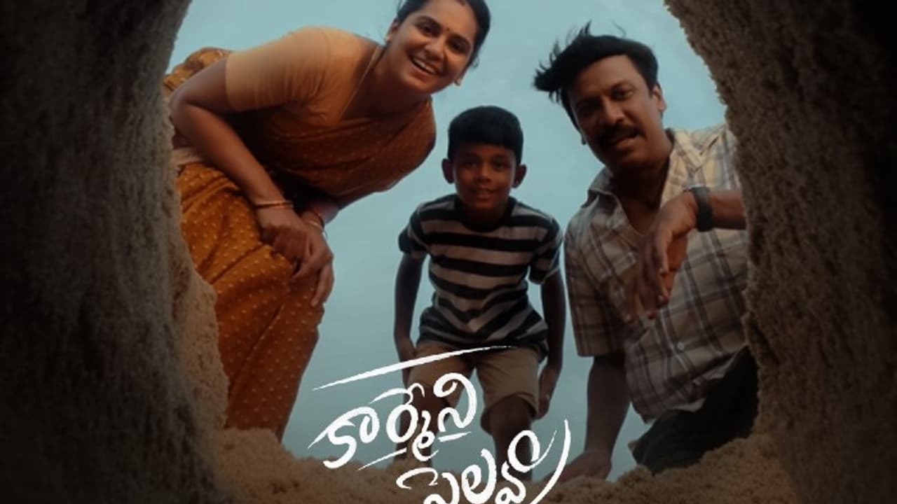 కార్మేని సెల్వం: ధనవంతులు కావాలంటే అప్పు చేయాల్సిందేనా? సముద్రఖని మాస్ ట్రీట్! కార్మేని సెల్వం: ధనవంతులు కావాలంటే అప్పు చేయాల్సిందేనా? సముద్రఖని మాస్ ట్రీట్!