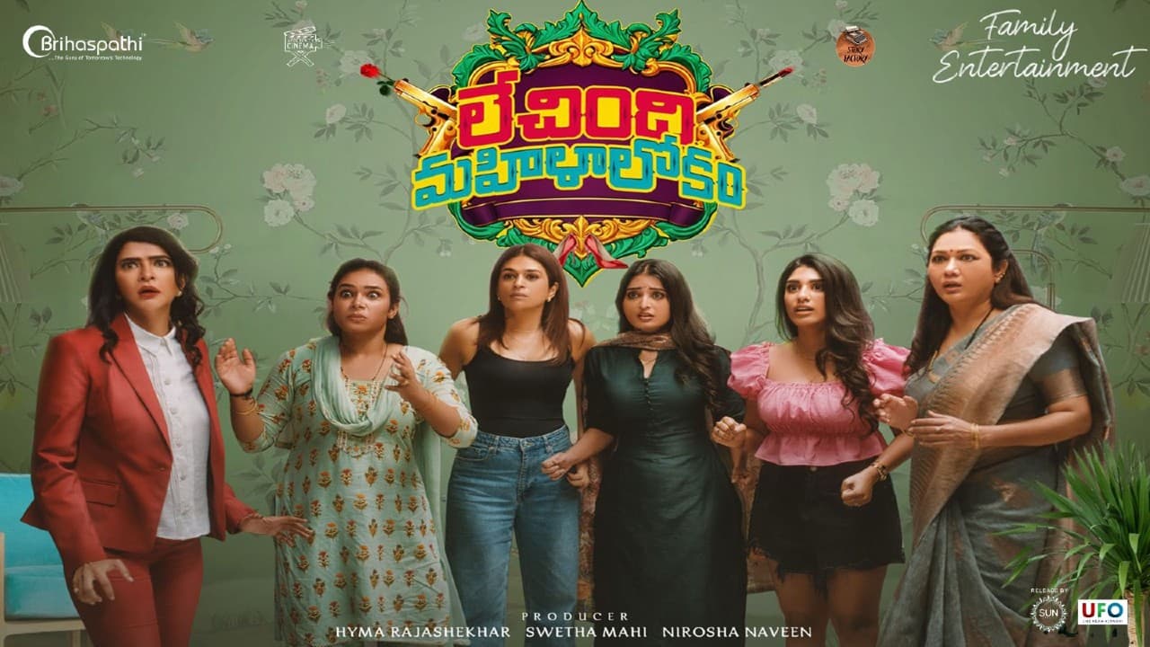 లేచింది మహిళా లోకం: మంచు లక్ష్మి మాస్ ట్రీట్! రిలీజ్ డేట్ ఫిక్స్! లేచింది మహిళా లోకం: మంచు లక్ష్మి మాస్ ట్రీట్! రిలీజ్ డేట్ ఫిక్స్!