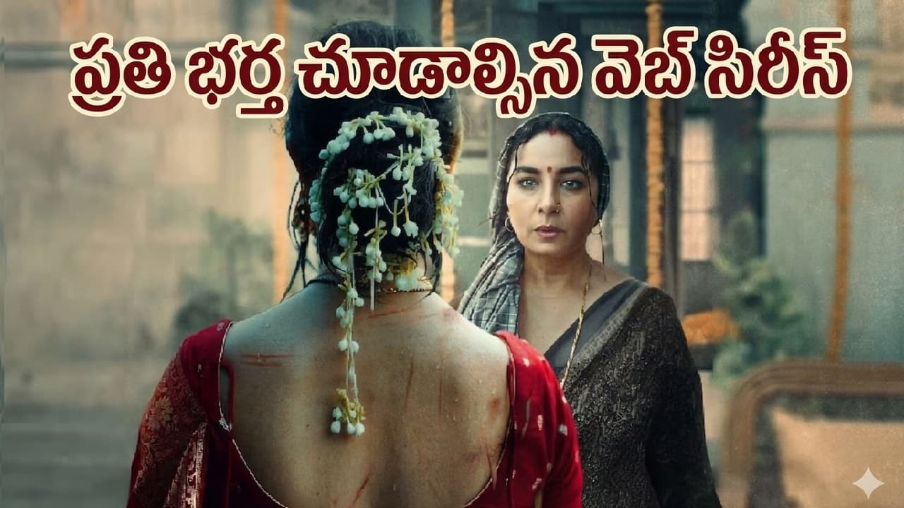 Chiraiya Review: Why Marital Consent is Paramount – A Series for Every Man Chiraiya Review: Why Marital Consent is Paramount – A Series for Every Man