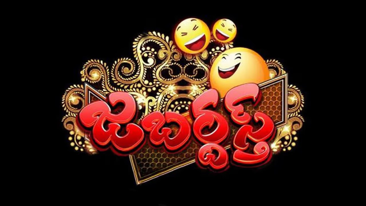 జబర్దస్త్ లో ఊహించని ట్విస్ట్: నాగబాబు ఎంట్రీతో హైపర్ ఆది మాస్ కమ్ బ్యాక్! జూన్ నుండి రచ్చ షురూ! జబర్దస్త్ లో ఊహించని ట్విస్ట్: నాగబాబు ఎంట్రీతో హైపర్ ఆది మాస్ కమ్ బ్యాక్! జూన్ నుండి రచ్చ షురూ!