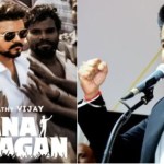 జననాయగన్ సెన్సార్ పై షాకింగ్ ట్విస్ట్! 'A' సర్టిఫికెట్ వార్తల్లో నిజమెంత? దళపతి ఫ్యాన్స్ కు బిగ్ షాక్! జననాయగన్ సెన్సార్ పై షాకింగ్ ట్విస్ట్! 'A' సర్టిఫికెట్ వార్తల్లో నిజమెంత? దళపతి ఫ్యాన్స్ కు బిగ్ షాక్!