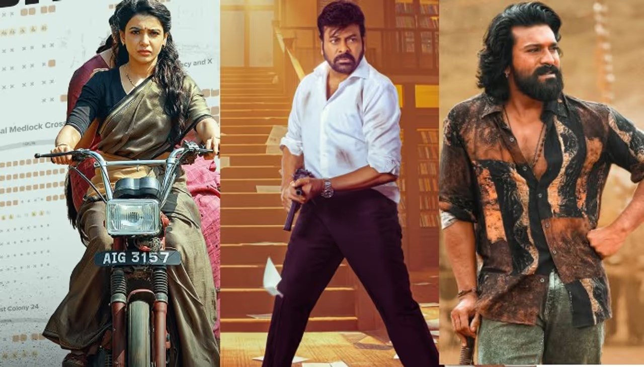 సమంత, చిరు లేకుంటే టాలీవుడ్కి షాకింగ్ రిపోర్ట్! ఆ భారీ డిజాస్టర్స్ మర్చిపోవాల్సిందే! సమంత, చిరు లేకుంటే టాలీవుడ్కి షాకింగ్ రిపోర్ట్! ఆ భారీ డిజాస్టర్స్ మర్చిపోవాల్సిందే!