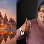 షాకింగ్! అర్ధరాత్రి అమితాబ్ ఫోన్ కాల్.. రూ.15 కోట్లు బదిలీ.. అయోధ్యలో బిగ్ బీ మాస్ ప్లాన్ వైరల్! షాకింగ్! అర్ధరాత్రి అమితాబ్ ఫోన్ కాల్.. రూ.15 కోట్లు బదిలీ.. అయోధ్యలో బిగ్ బీ మాస్ ప్లాన్ వైరల్!