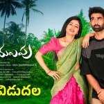 కొత్త మలుపు రివ్యూ: సునీత కొడుకు ఆకాష్కు అదిరిపోయే హిట్ పడిందా? షాకింగ్ రిపోర్ట్! కొత్త మలుపు రివ్యూ: సునీత కొడుకు ఆకాష్కు అదిరిపోయే హిట్ పడిందా? షాకింగ్ రిపోర్ట్!