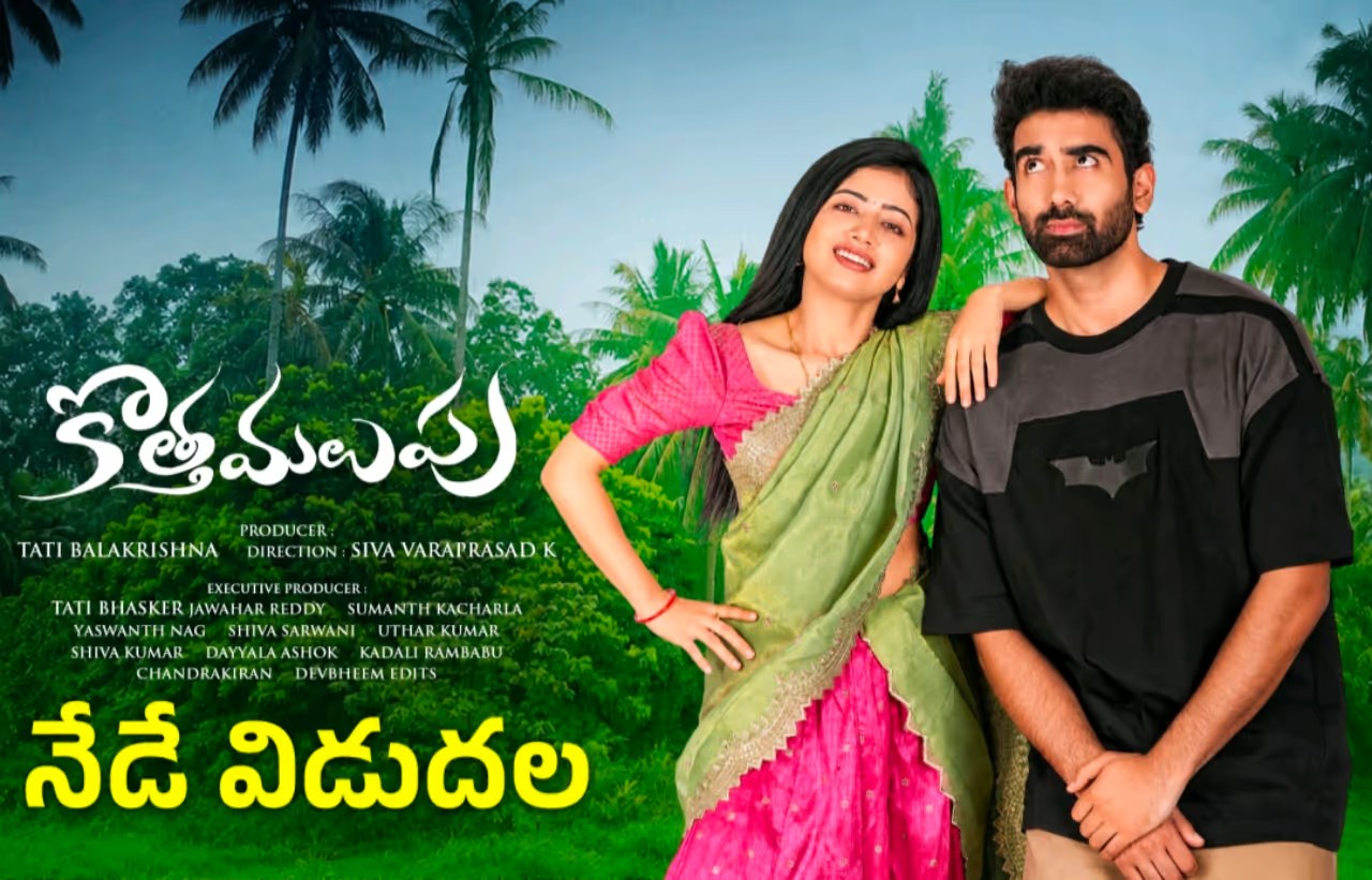 కొత్త మలుపు రివ్యూ: సునీత కొడుకు ఆకాష్కు అదిరిపోయే హిట్ పడిందా? షాకింగ్ రిపోర్ట్! కొత్త మలుపు రివ్యూ: సునీత కొడుకు ఆకాష్కు అదిరిపోయే హిట్ పడిందా? షాకింగ్ రిపోర్ట్!