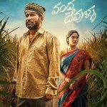 Vanda Devullu Movie Review: Vijay Antony's Bold Experiment on Woman's Remarriage Vanda Devullu Movie Review: Vijay Antony's Bold Experiment on Woman's Remarriage