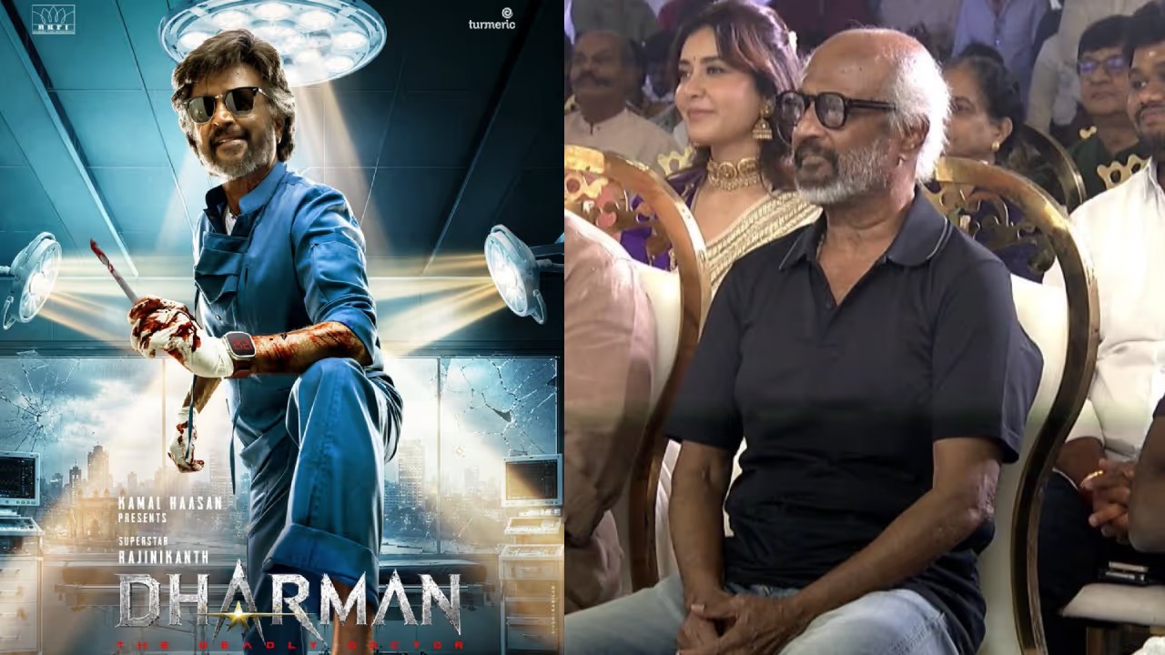 ధర్మన్ పోస్టర్ లీక్: రజినీకాంత్ లుక్ పై షాకింగ్ ట్రోల్స్! అసలు విషయం ఏంటి? ధర్మన్ పోస్టర్ లీక్: రజినీకాంత్ లుక్ పై షాకింగ్ ట్రోల్స్! అసలు విషయం ఏంటి?