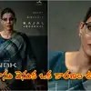 NBK111 మాస్ అప్డేట్: చీరకట్టులో చందమామ పవర్.. బాలయ్య పక్కన ఊహించని పాత్ర! NBK111 మాస్ అప్డేట్: చీరకట్టులో చందమామ పవర్.. బాలయ్య పక్కన ఊహించని పాత్ర!