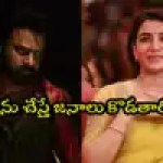 Samantha on Prabhas & 100 Crore Power: Why Women-Centric Films Need Mass Appeal Samantha on Prabhas & 100 Crore Power: Why Women-Centric Films Need Mass Appeal