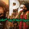 రామ్ చరణ్ 'పెద్ది'కి మాస్ అప్డేట్! 6 నిమిషాల అదనపు పవర్.. థియేటర్లలో రచ్చ షురూ! రామ్ చరణ్ 'పెద్ది'కి మాస్ అప్డేట్! 6 నిమిషాల అదనపు పవర్.. థియేటర్లలో రచ్చ షురూ!