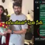 మెగాస్టార్ చిరు సంచలన నిర్ణయం! అభిమాని పులి సీత కోరిక తీర్చిన మెగాస్టార్.. వైరల్ వీడియో! మెగాస్టార్ చిరు సంచలన నిర్ణయం! అభిమాని పులి సీత కోరిక తీర్చిన మెగాస్టార్.. వైరల్ వీడియో!
