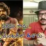 పెద్దిలో కాపీ సీన్! నా సినిమా నుండే దొంగలించారు: గీతాకృష్ణ బాంబ్! పెద్దిలో కాపీ సీన్! నా సినిమా నుండే దొంగలించారు: గీతాకృష్ణ బాంబ్!