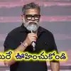 RC17పై సుకుమార్ షాకింగ్ కామెంట్స్! మెగా ఫ్యాన్స్కు పూనకాలే! RC17పై సుకుమార్ షాకింగ్ కామెంట్స్! మెగా ఫ్యాన్స్కు పూనకాలే!