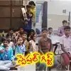 రామ్ చరణ్ మెగా గిఫ్ట్ వైరల్! 'పెద్ది' సక్సెస్ వేడుకలో చెర్రీ ఆటోగ్రాఫ్ బ్యాట్లతో చిన్నారుల సంతోషం! రామ్ చరణ్ మెగా గిఫ్ట్ వైరల్! 'పెద్ది' సక్సెస్ వేడుకలో చెర్రీ ఆటోగ్రాఫ్ బ్యాట్లతో చిన్నారుల సంతోషం!