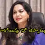బిగ్ బ్రేకింగ్! సింగర్ సునీత సంచలన కామెంట్స్: 'నా ఒళ్లు నా ఇష్టం.. చూసేవాడి కళ్లు వాడి ఇష్టం' – టాలీవుడ్లో ప్రకంపనలు! బిగ్ బ్రేకింగ్! సింగర్ సునీత సంచలన కామెంట్స్: 'నా ఒళ్లు నా ఇష్టం.. చూసేవాడి కళ్లు వాడి ఇష్టం' – టాలీవుడ్లో ప్రకంపనలు!