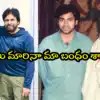 బిగ్ బ్రేకింగ్: పవన్ కళ్యాణ్తో మెహర్ రమేష్.. పెళ్లి ఆహ్వానం! ఆ బంధం ఏంటో తెలుసా? ఫోటోలు వైరల్! బిగ్ బ్రేకింగ్: పవన్ కళ్యాణ్తో మెహర్ రమేష్.. పెళ్లి ఆహ్వానం! ఆ బంధం ఏంటో తెలుసా? ఫోటోలు వైరల్!